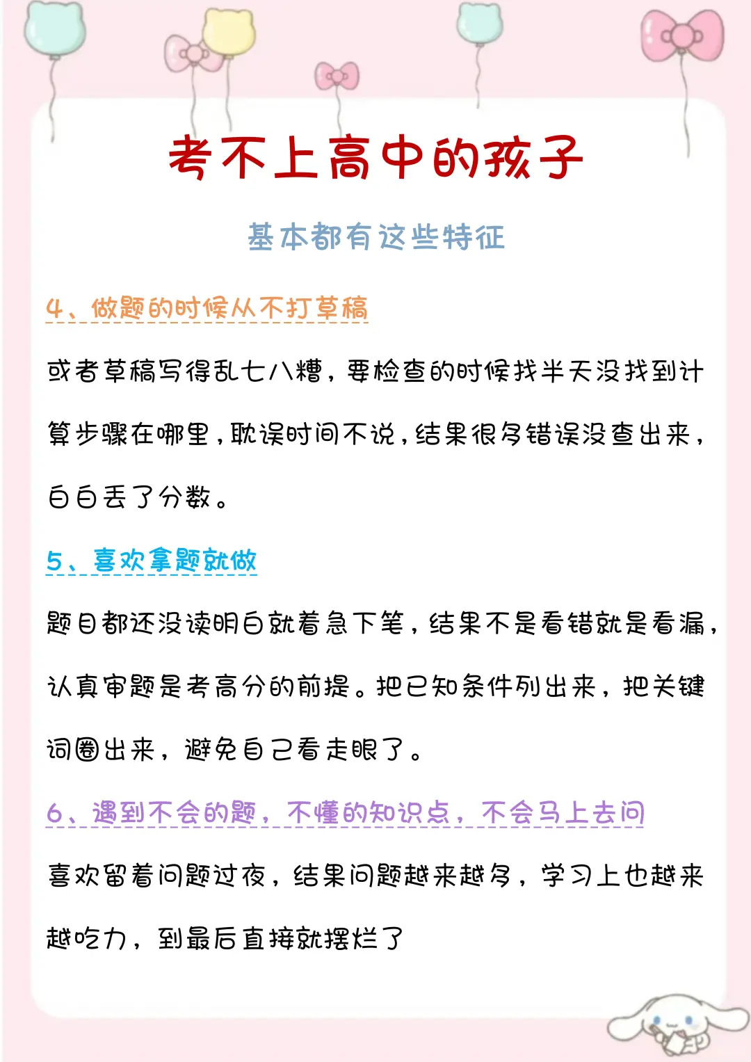 世上没有白走的路 你走的每一步都算数 第4张