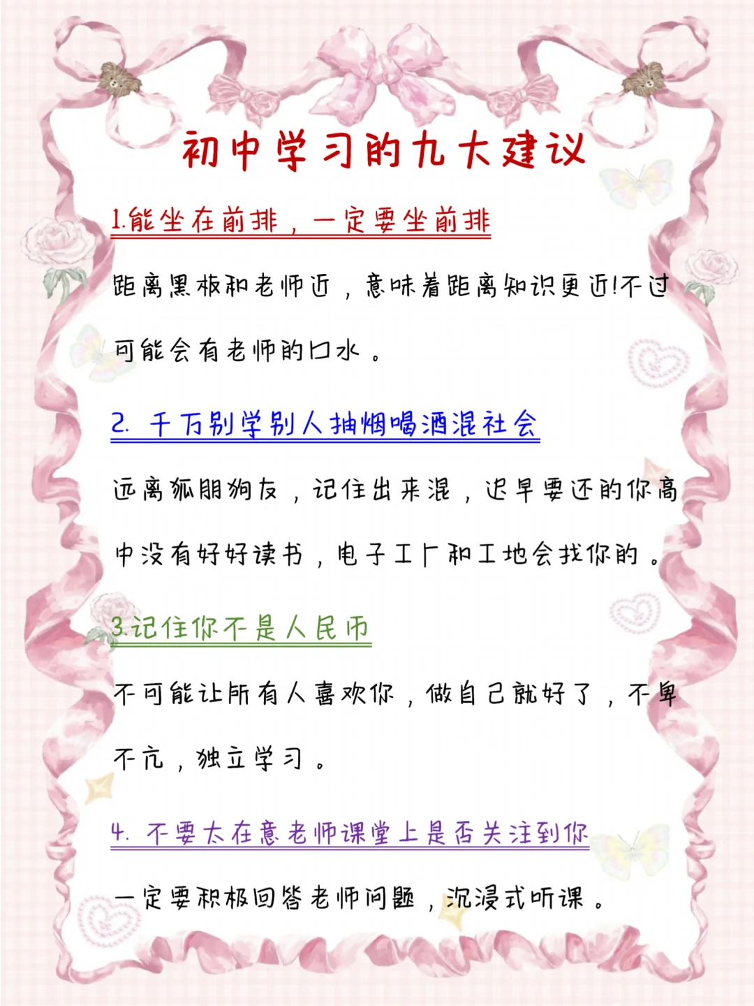 初中：八个退步表现，小心越陷越深！ 第3张