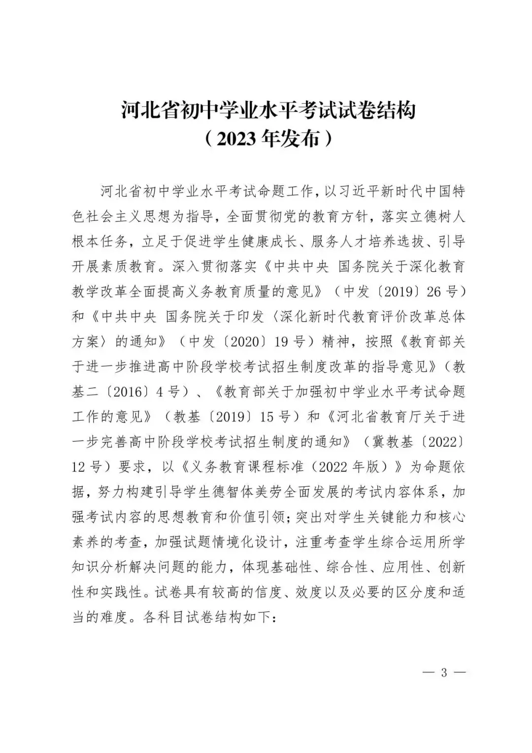 @2025年中考生 请仔细阅读！ 第3张