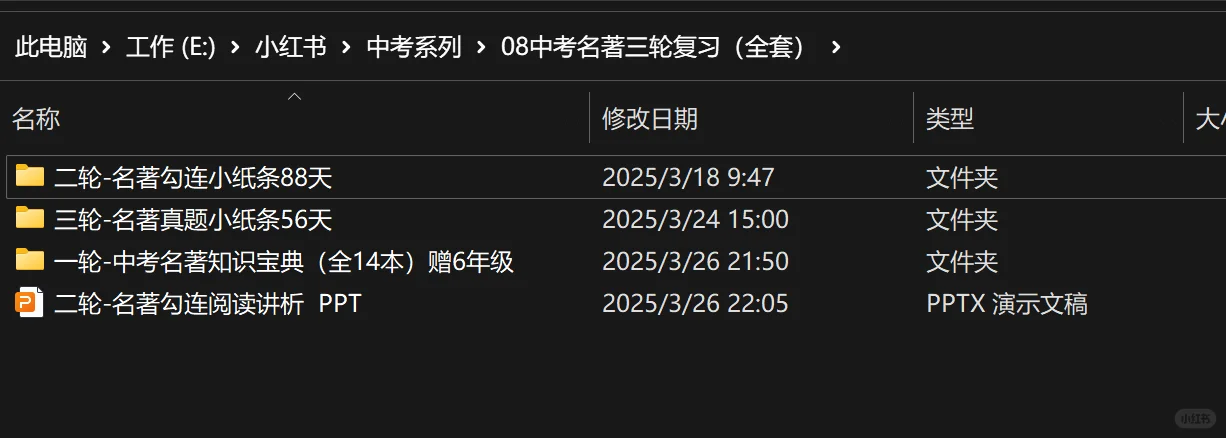 中考名著，硬骨头我这样啃！复习方法纯干货 第12张