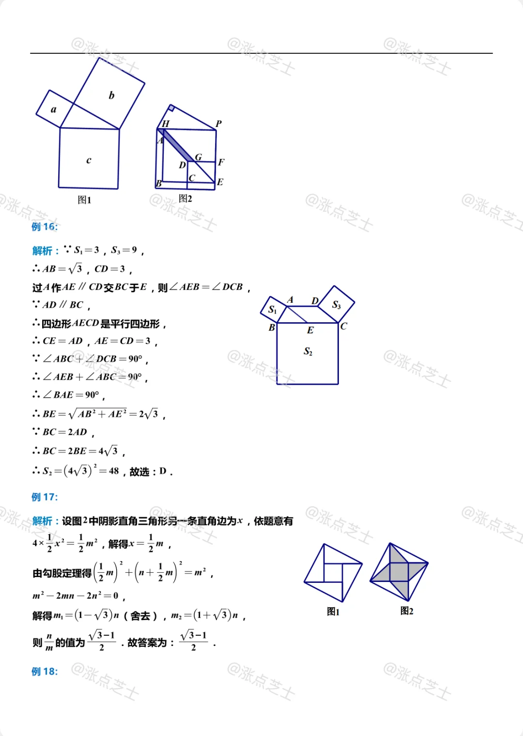 中考数学必考70道母题题型，答题速度翻倍！ 第1张