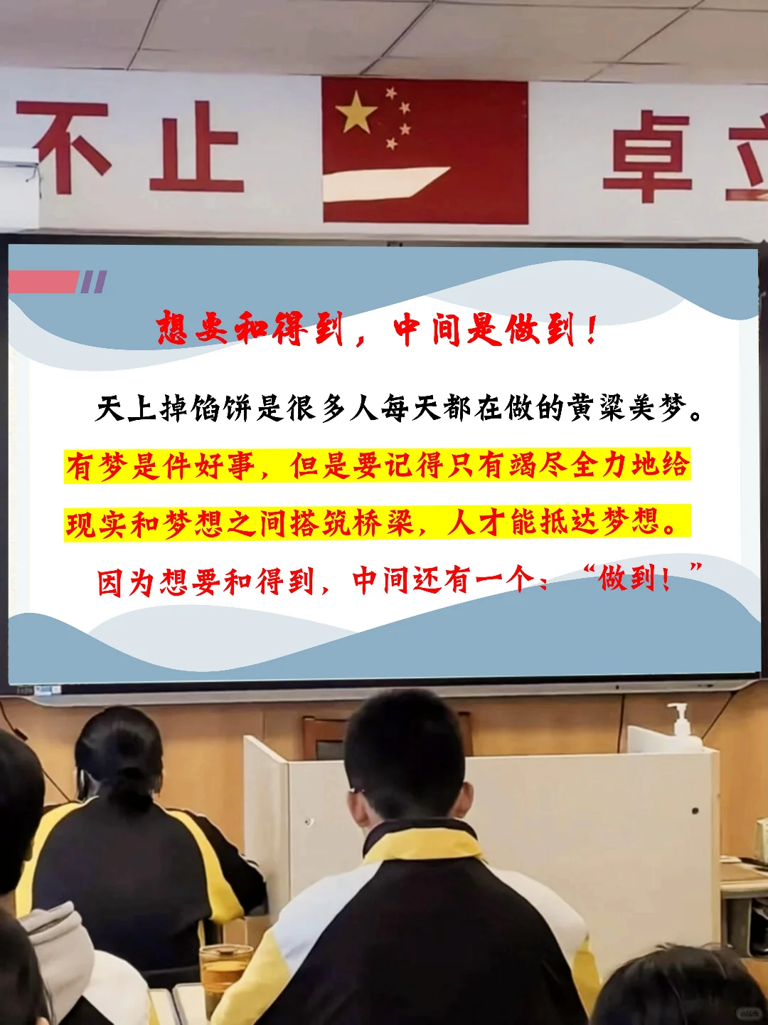 一个合格的初三班主任，冲刺中考50天布局❗ 第12张