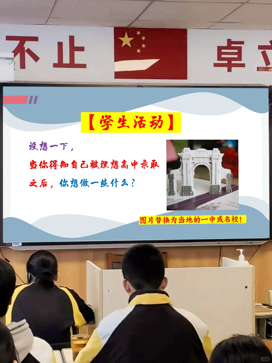 一个合格的初三班主任，冲刺中考50天布局❗ 第14张
