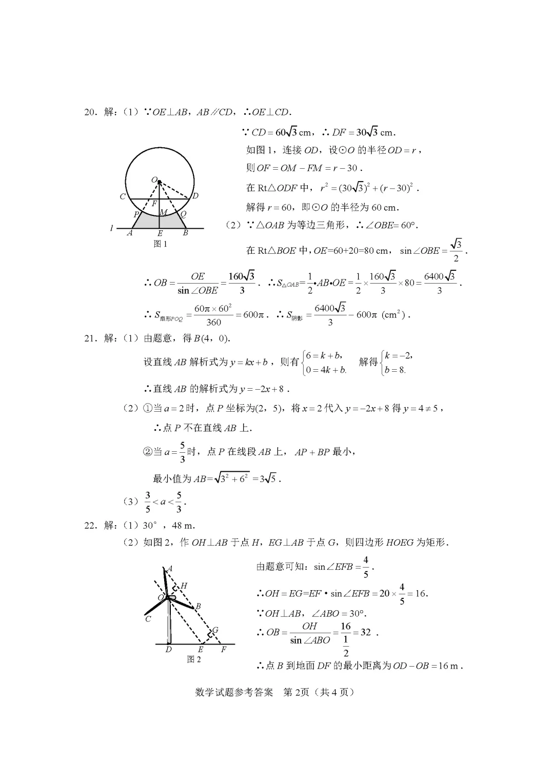 2025年河北中考样卷 第12张