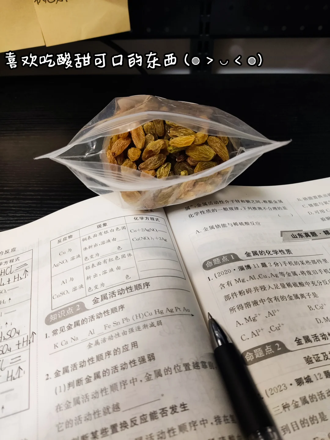 25届中考生学习plog｜今天作业好多😭 第3张
