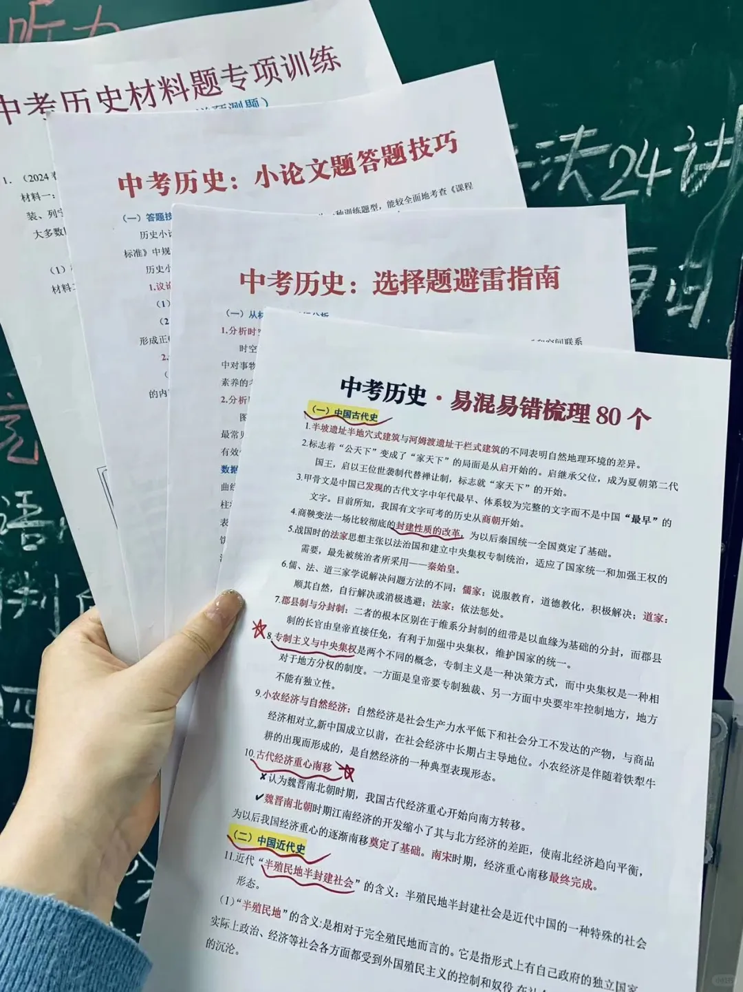 初三火箭班的二轮复习计划，把握好逆袭700+ 第1张