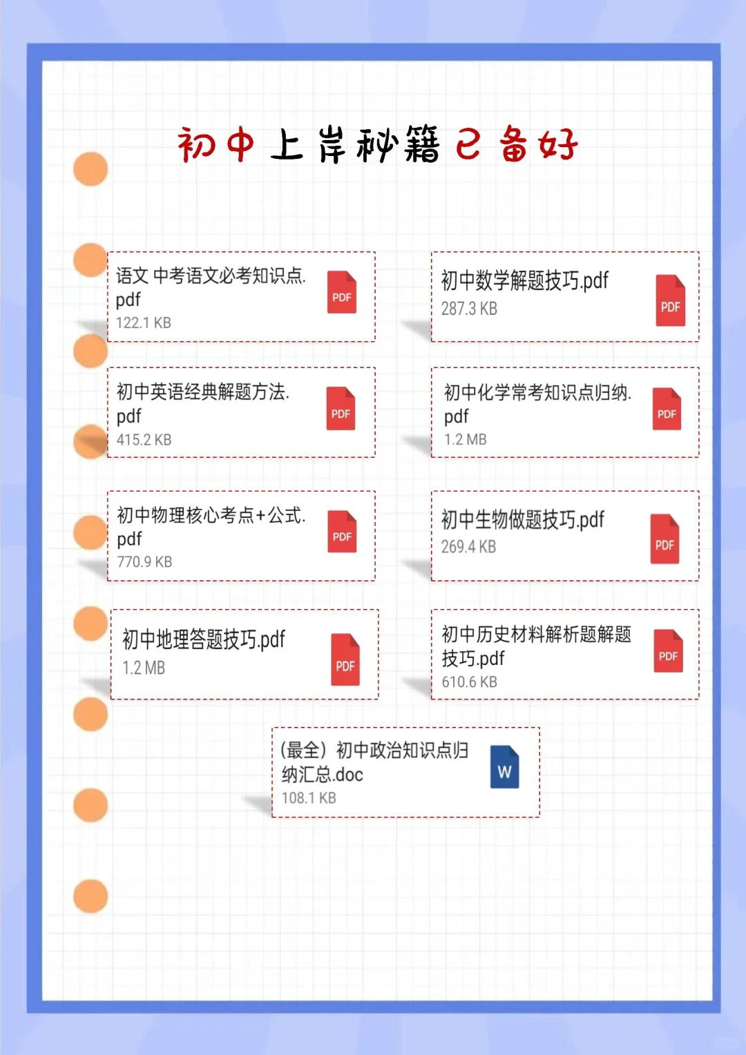 你一定要狠下心来努力变成一个厉害的人！ 第1张