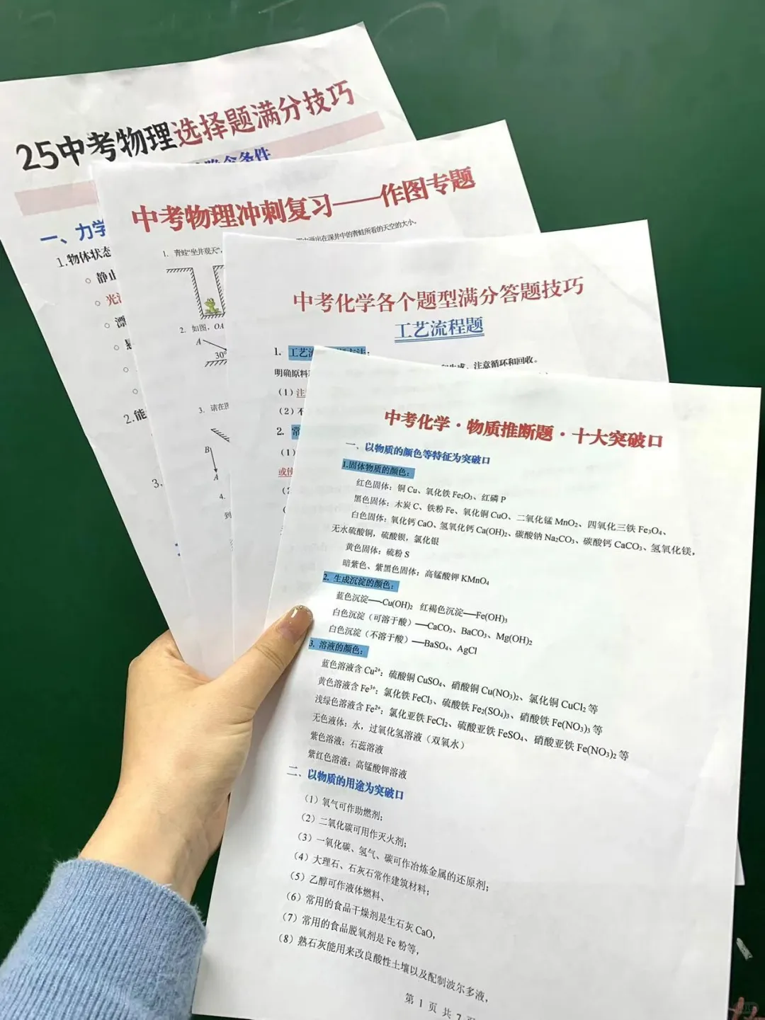 假如从4月11号开逆袭中考，进来一个救一个 第9张
