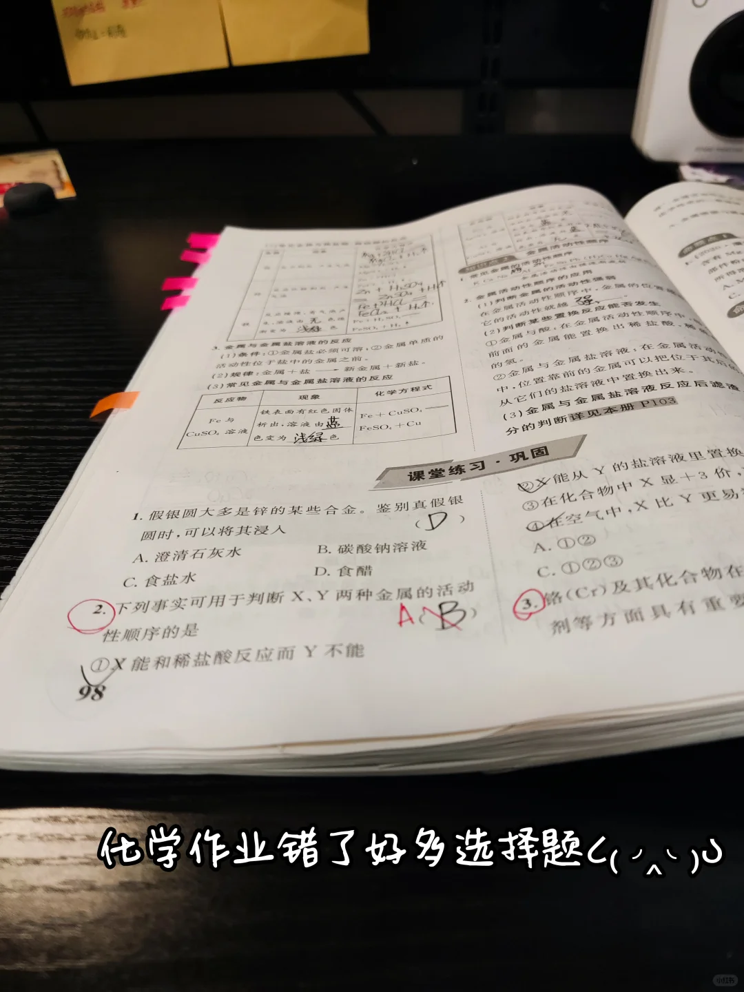 25届中考生学习plog｜今天作业好多😭 第4张