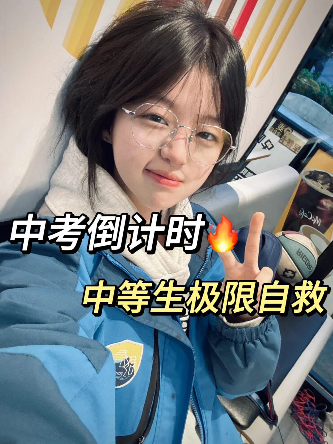 中考倒计时🔥过来人教你如何极限自救 第2张
