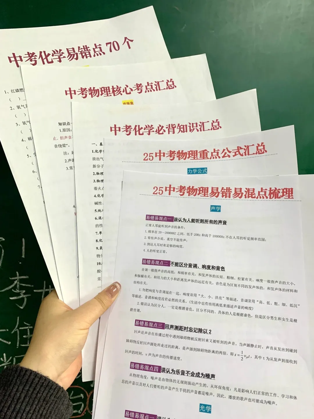 中考最后100天全过程❗做好规划逆袭进重高 第9张