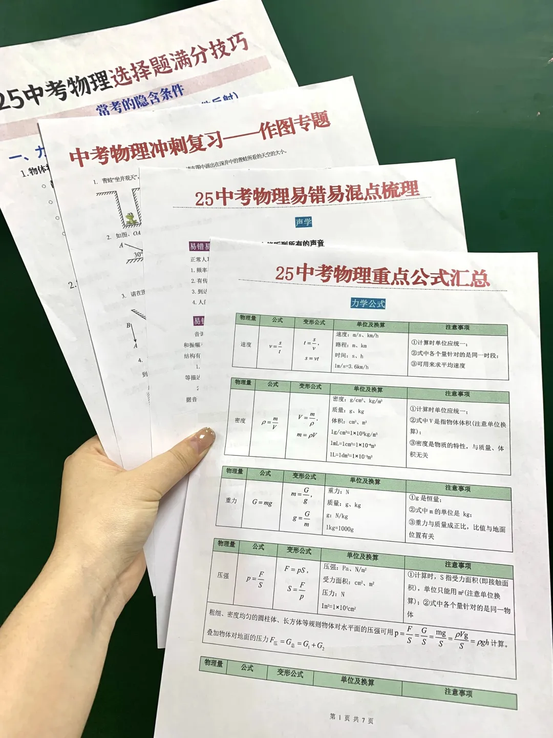 中考最后60天❗普娃逆袭中考需要达到的逆袭 第8张