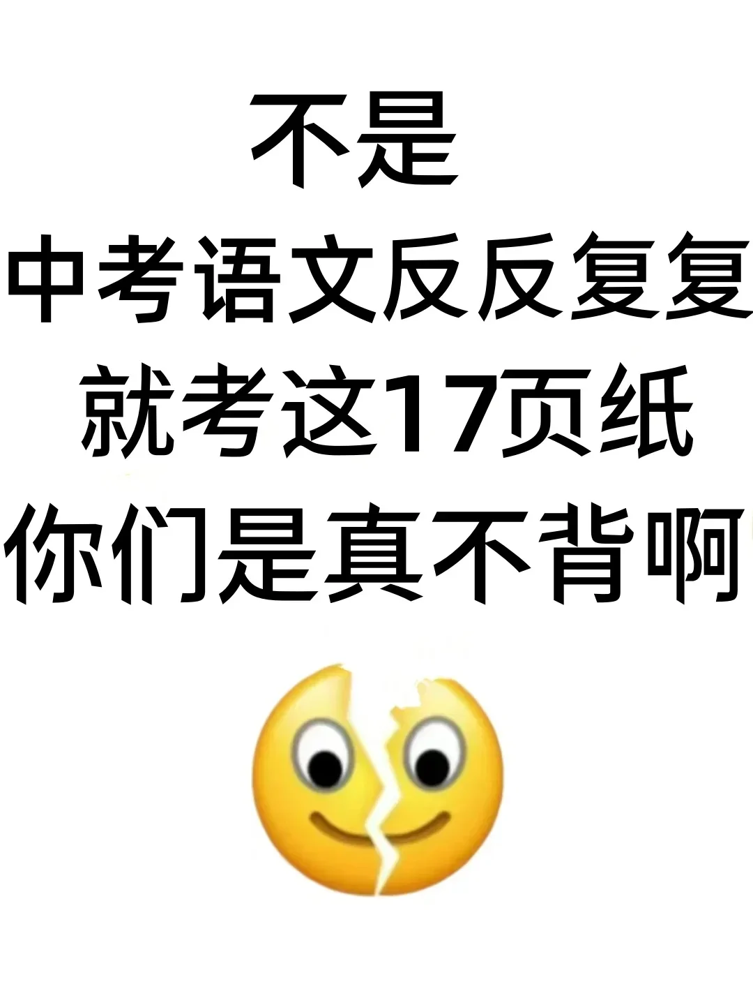 25中考语文必背古诗文理解性默写，背就稳了 第2张