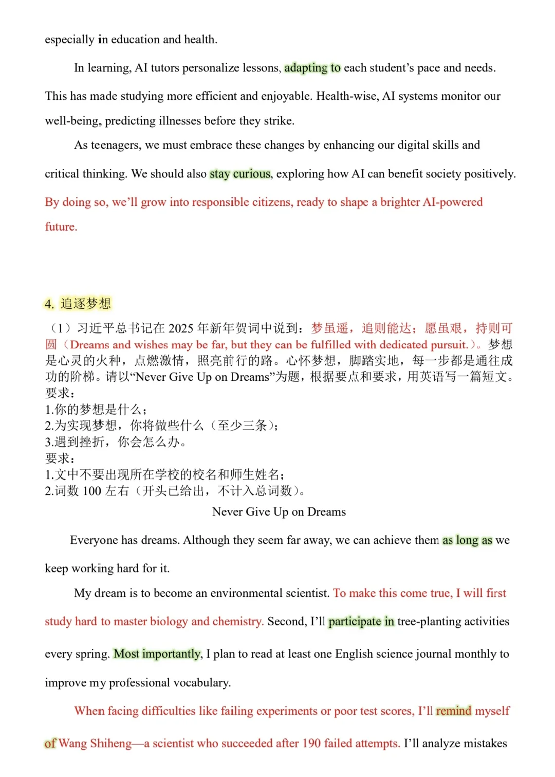 码住🔥2025中考英语热点作文预测 第10张