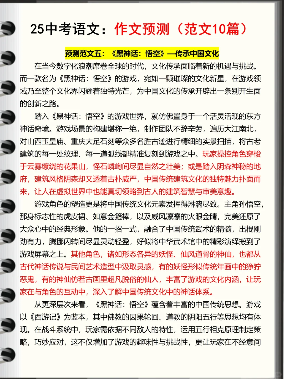 25中考语文10篇满分范文，考试就从这出😭 第7张
