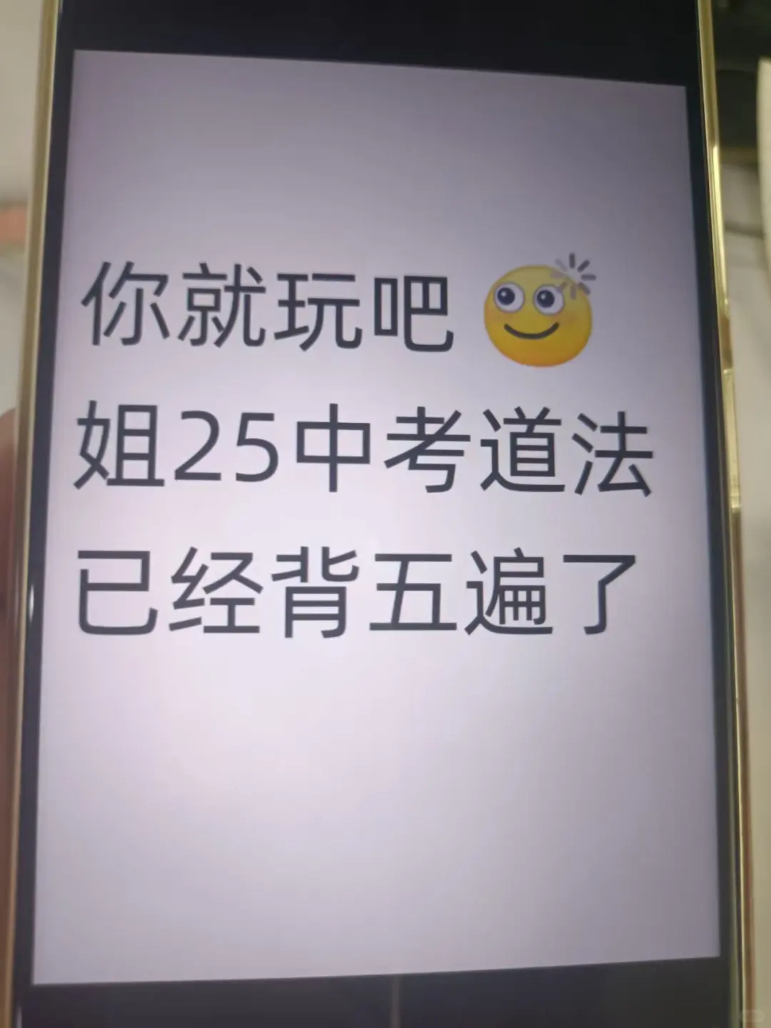 中考道法万能答题模板，背会中考90+ 第2张