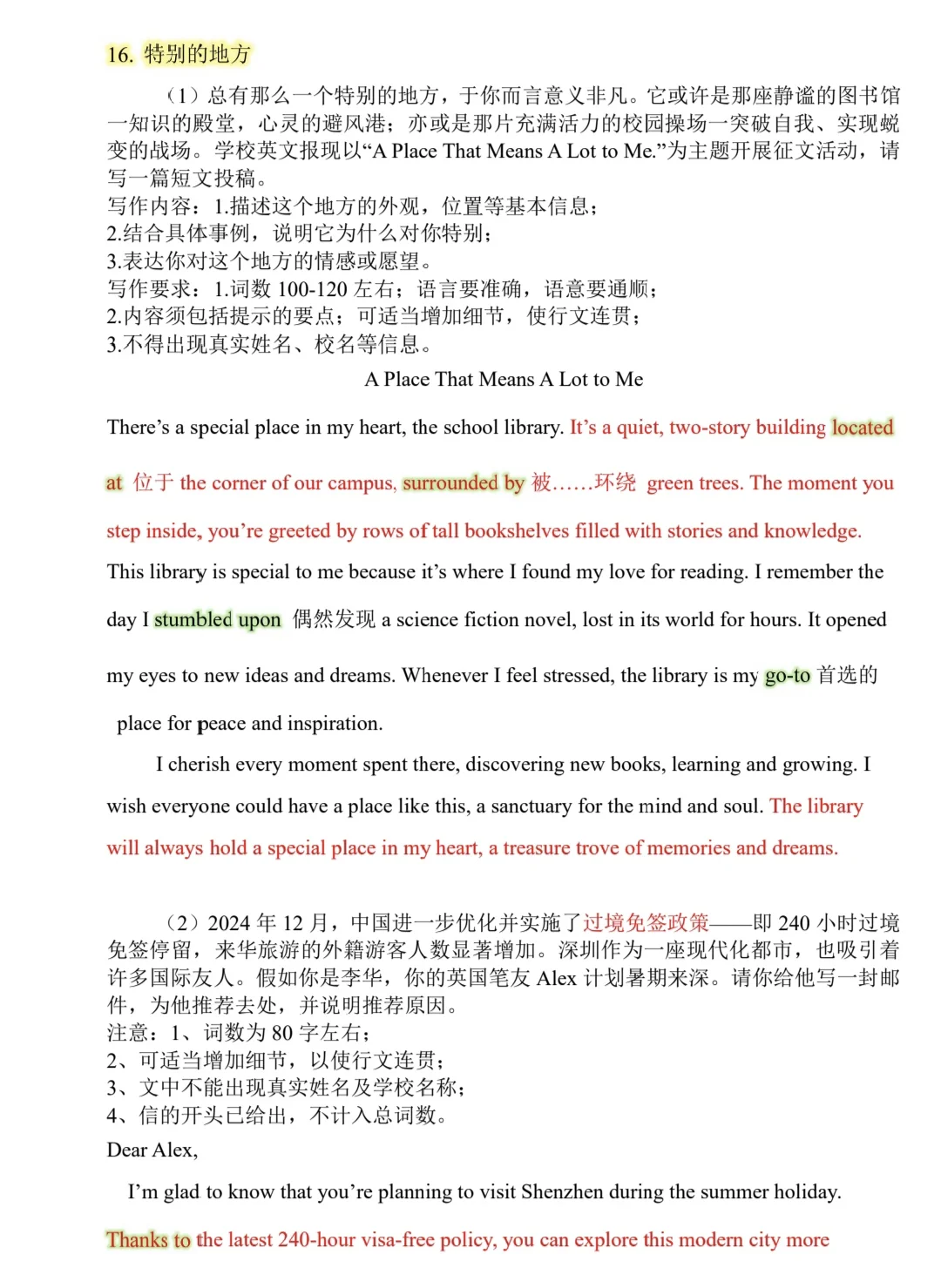 码住🔥2025中考英语热点作文预测 第18张