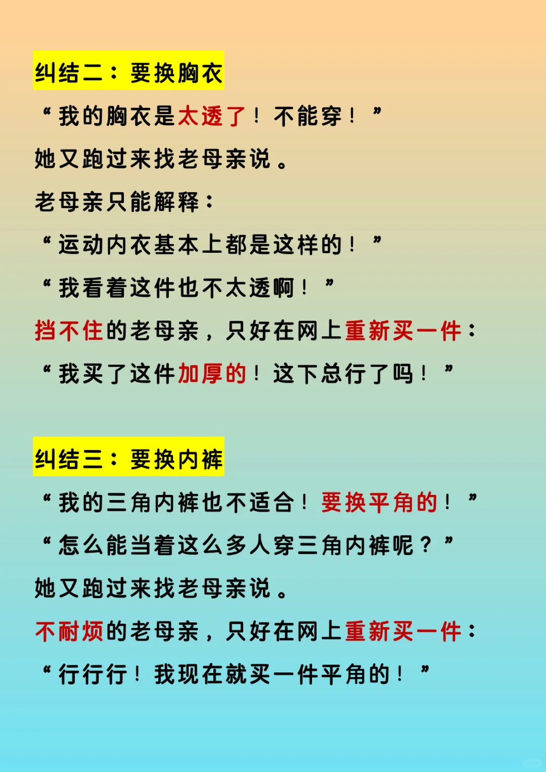 女儿纠结万分！她下周要参加中考体检了！ 第4张