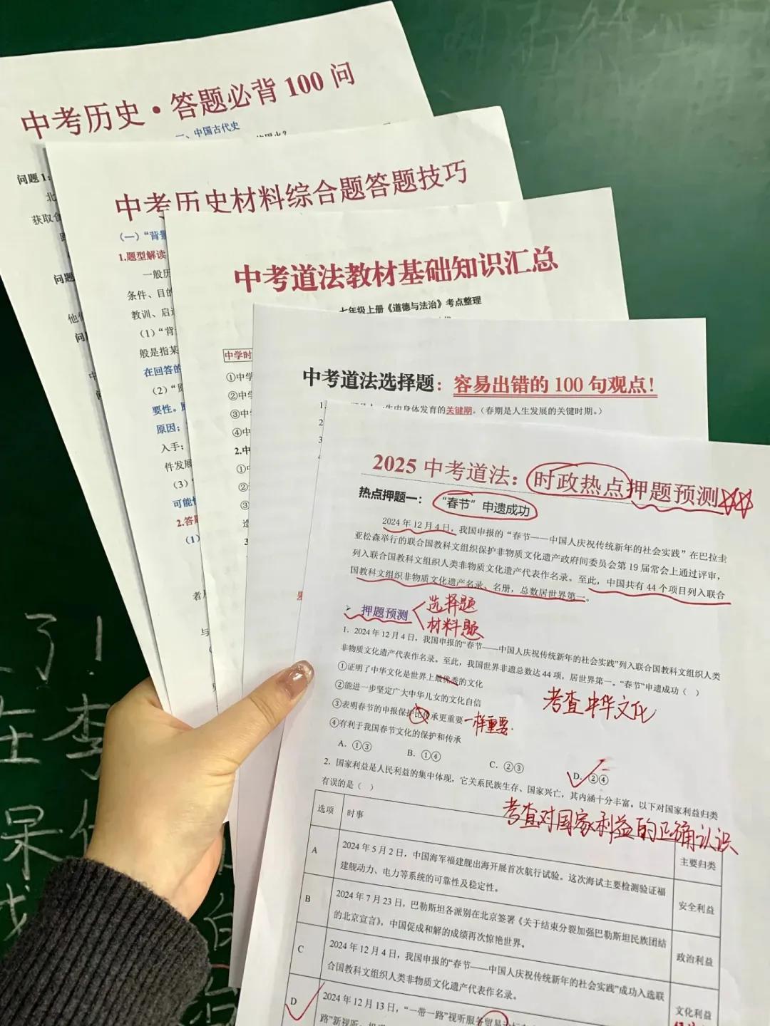 中考最后100天全过程❗做好规划逆袭进重高 第1张