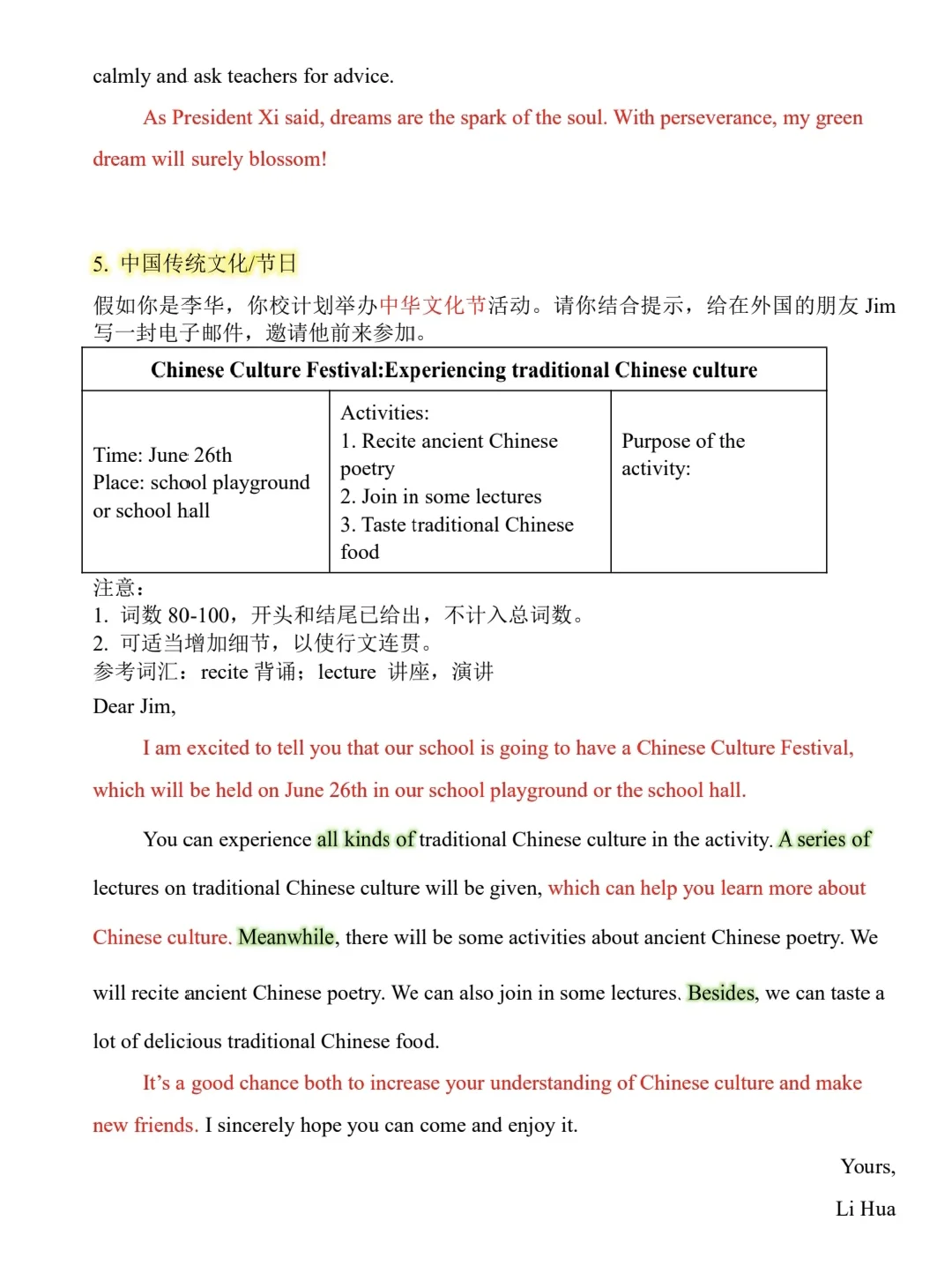 码住🔥2025中考英语热点作文预测 第11张