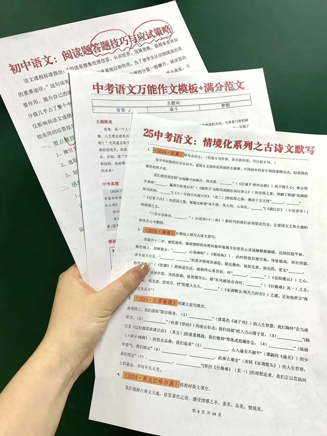 中考最后60天❗普娃逆袭中考需要达到的逆袭 第3张