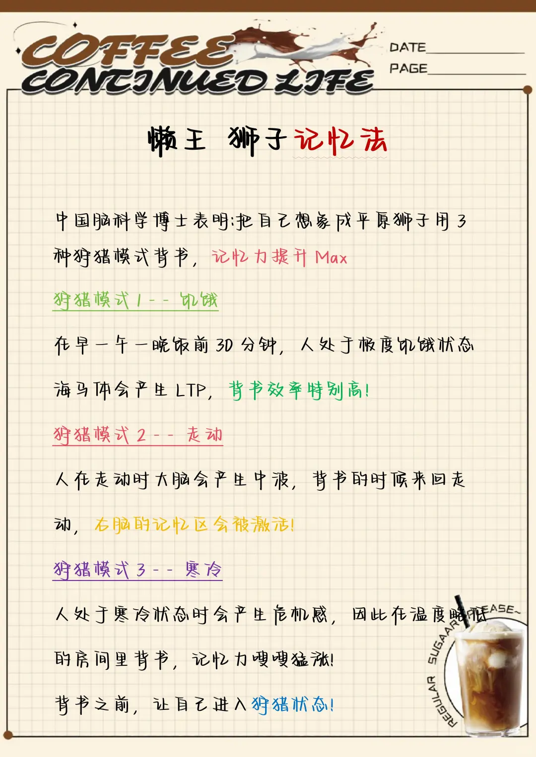 中考倒计时，中等生极限自救🔥 第5张