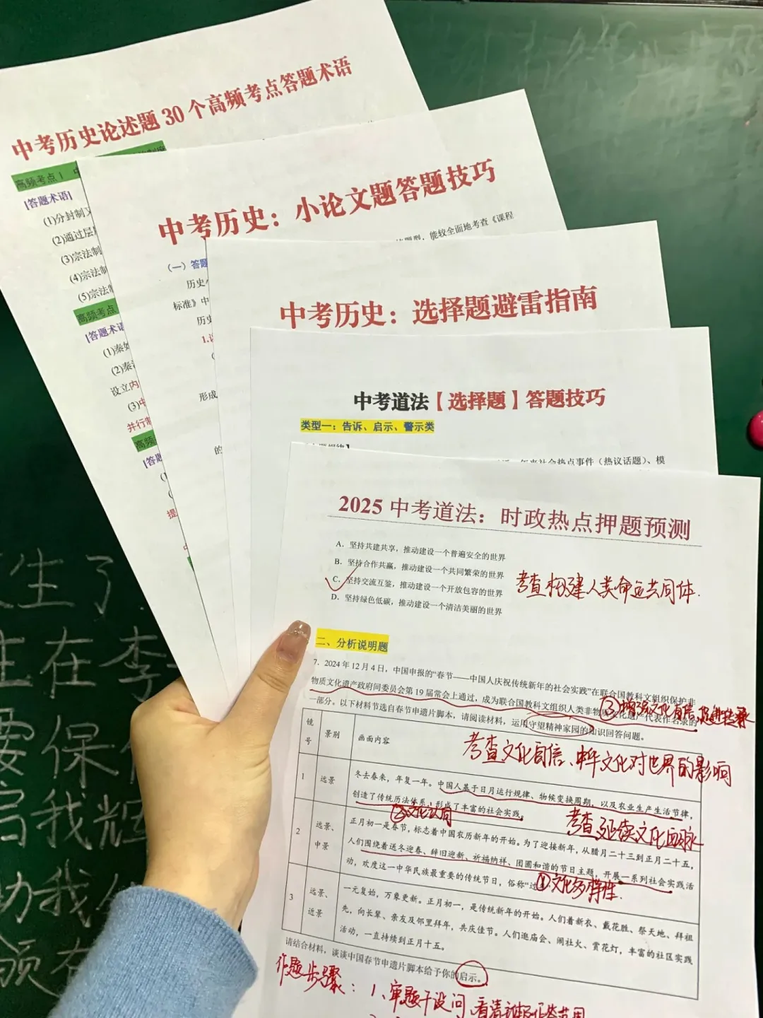 初三家长进‖中考最后80天也能逆袭上重高❗ 第1张