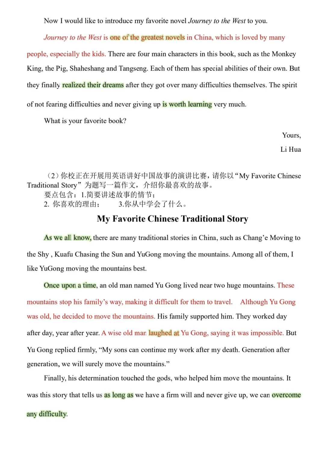 码住🔥2025中考英语热点作文预测 第9张
