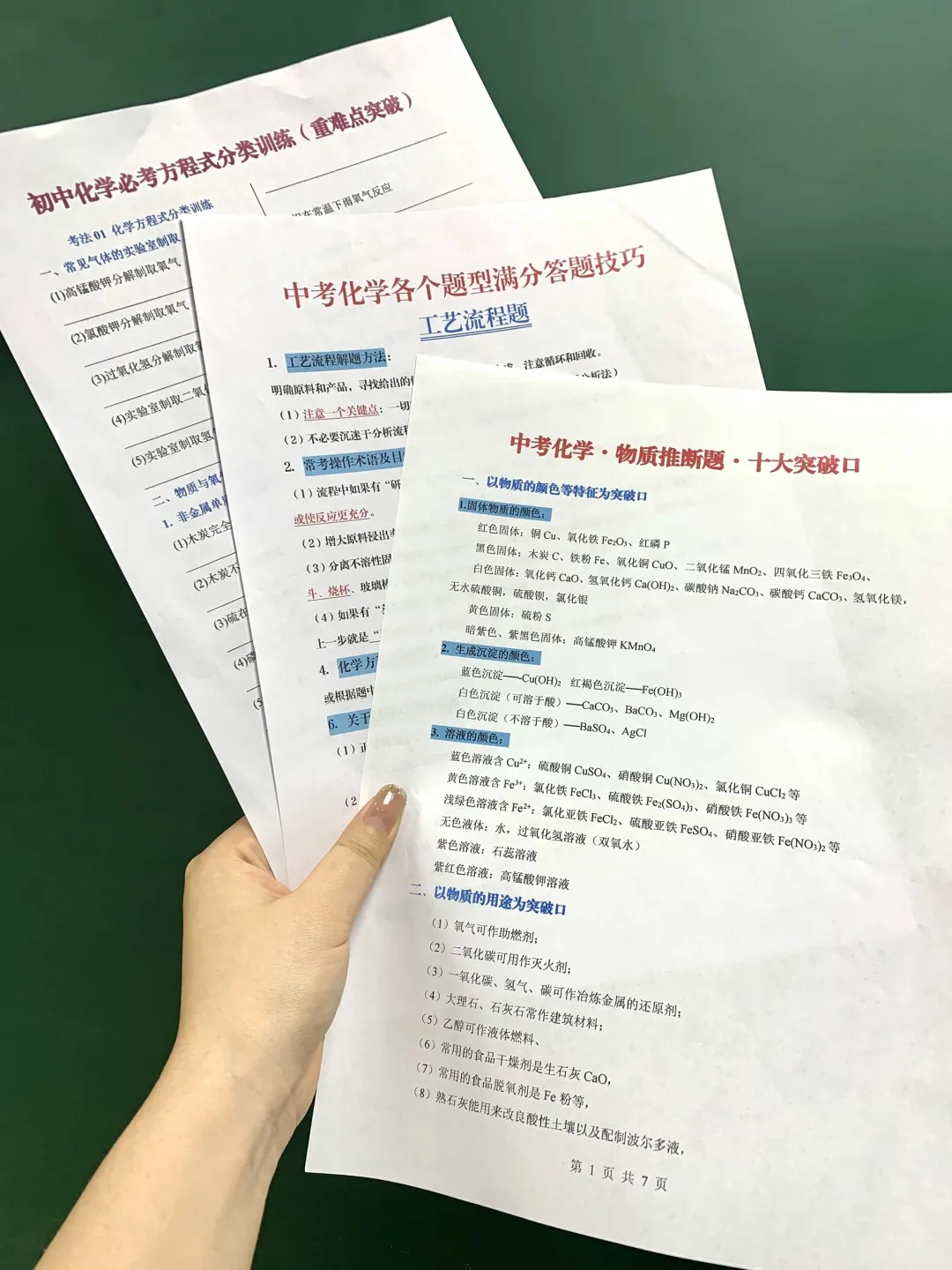中考最后60天❗普娃逆袭中考需要达到的逆袭 第9张
