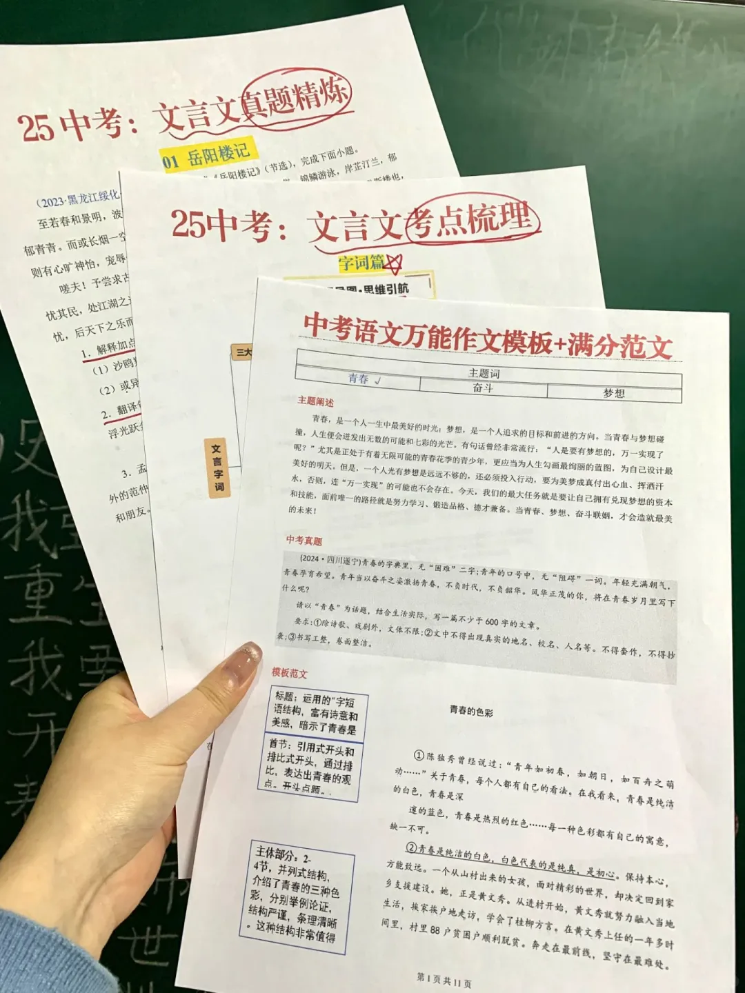 初三家长进‖中考最后80天也能逆袭上重高❗ 第8张