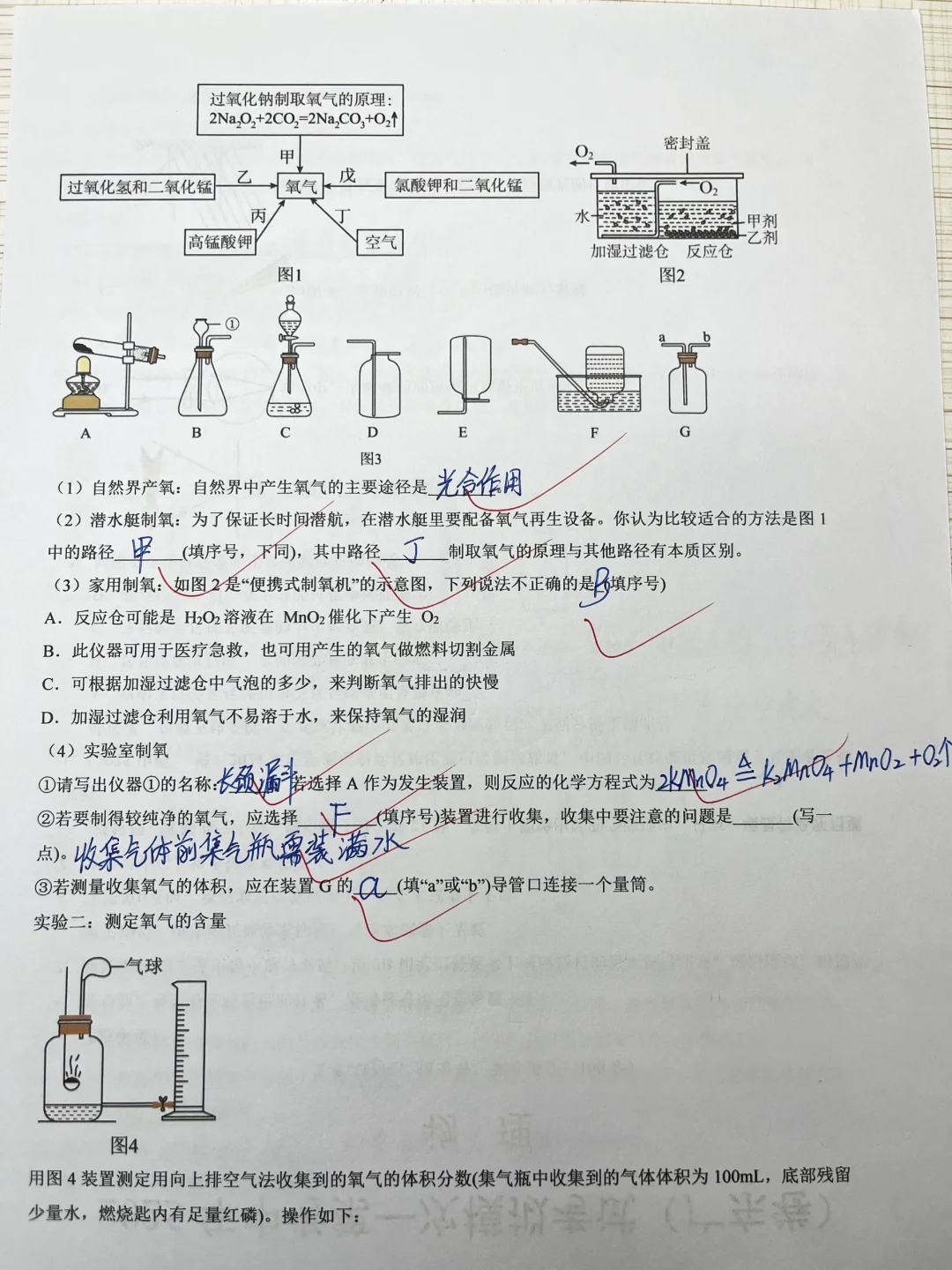中考化学二轮冲刺，死磕这100题足够了 第5张