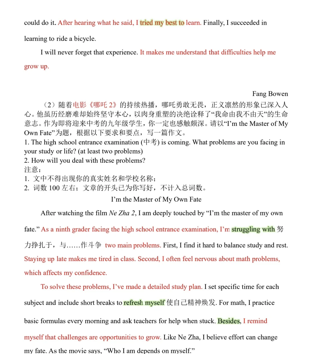 码住🔥2025中考英语热点作文预测 第7张