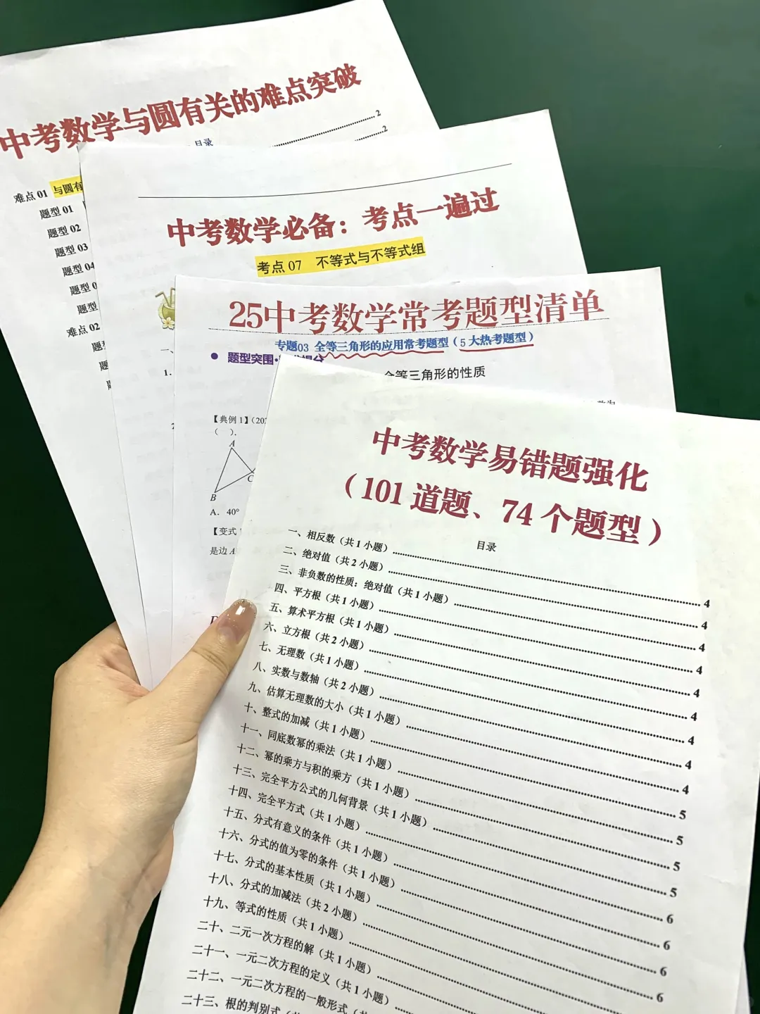中考最后60天❗普娃逆袭中考需要达到的逆袭 第5张