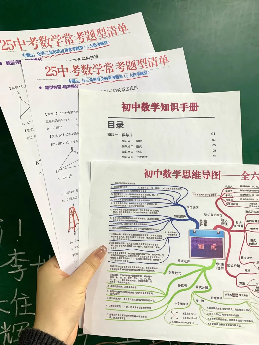 中考最后100天全过程❗做好规划逆袭进重高 第7张