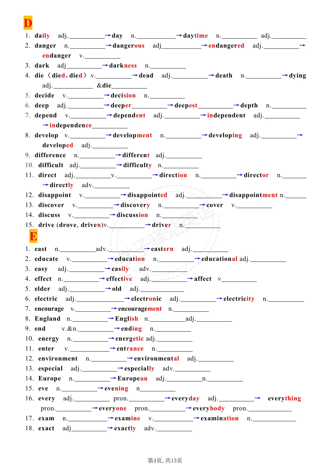 2025中考英语重点单词词性转换(平铺版） 第13张