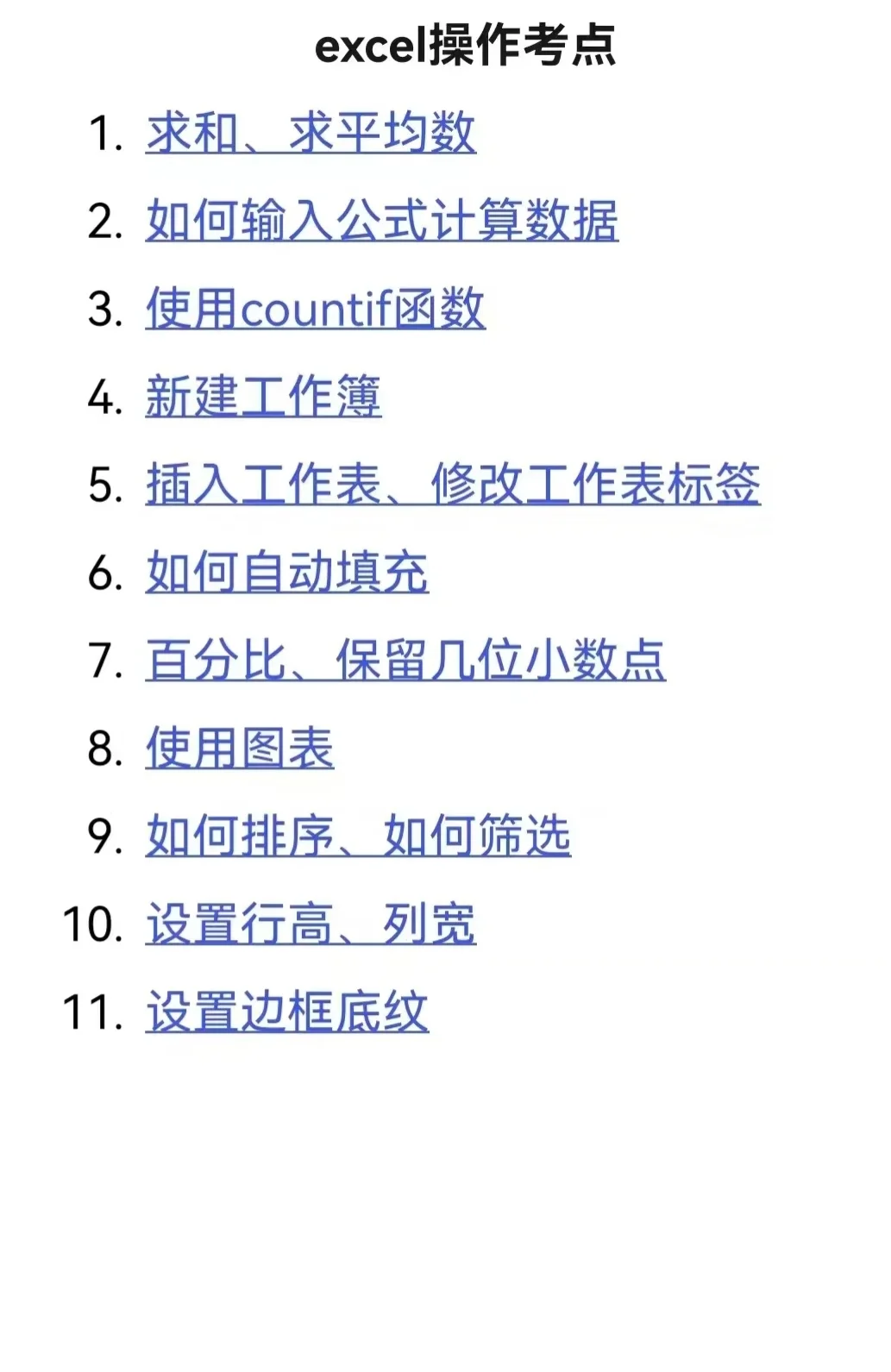 中考信息技术练习 第4张