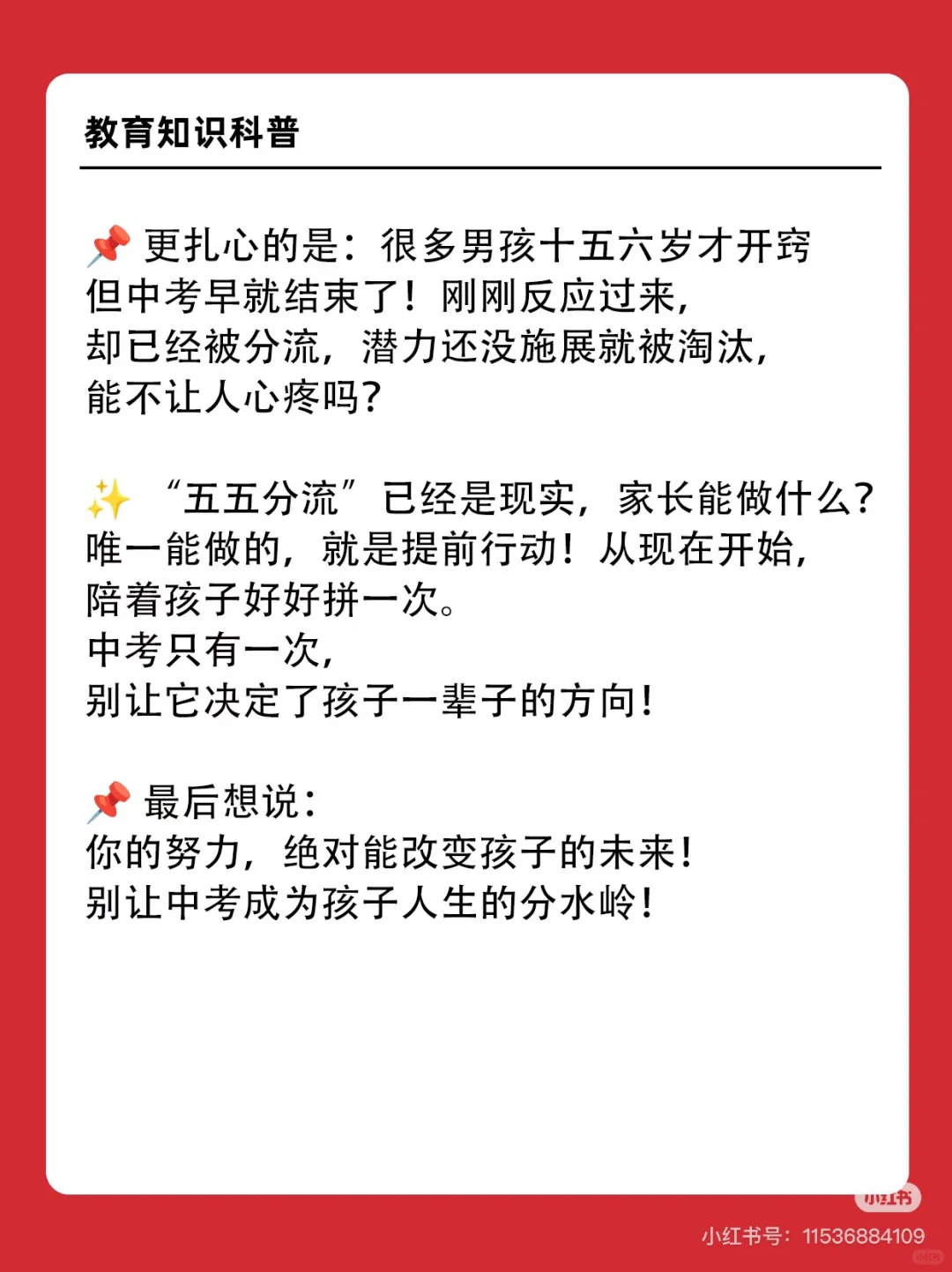 中考难度逐年增加 第1张