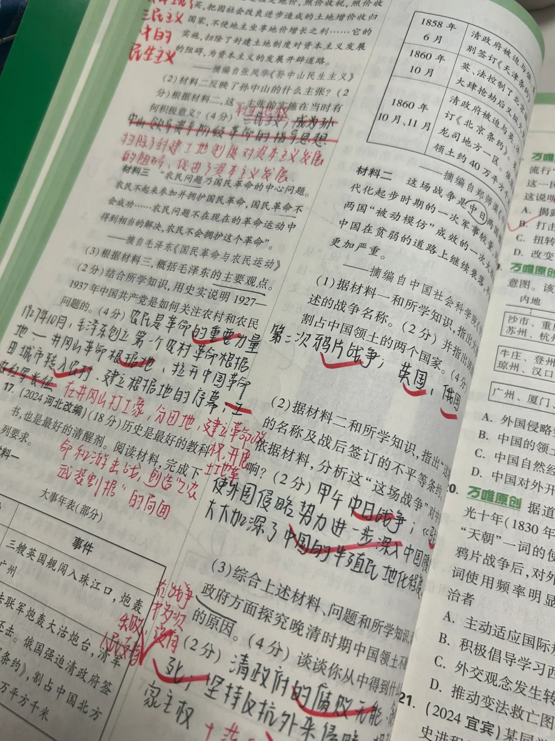 距离中考还有68天 第4张