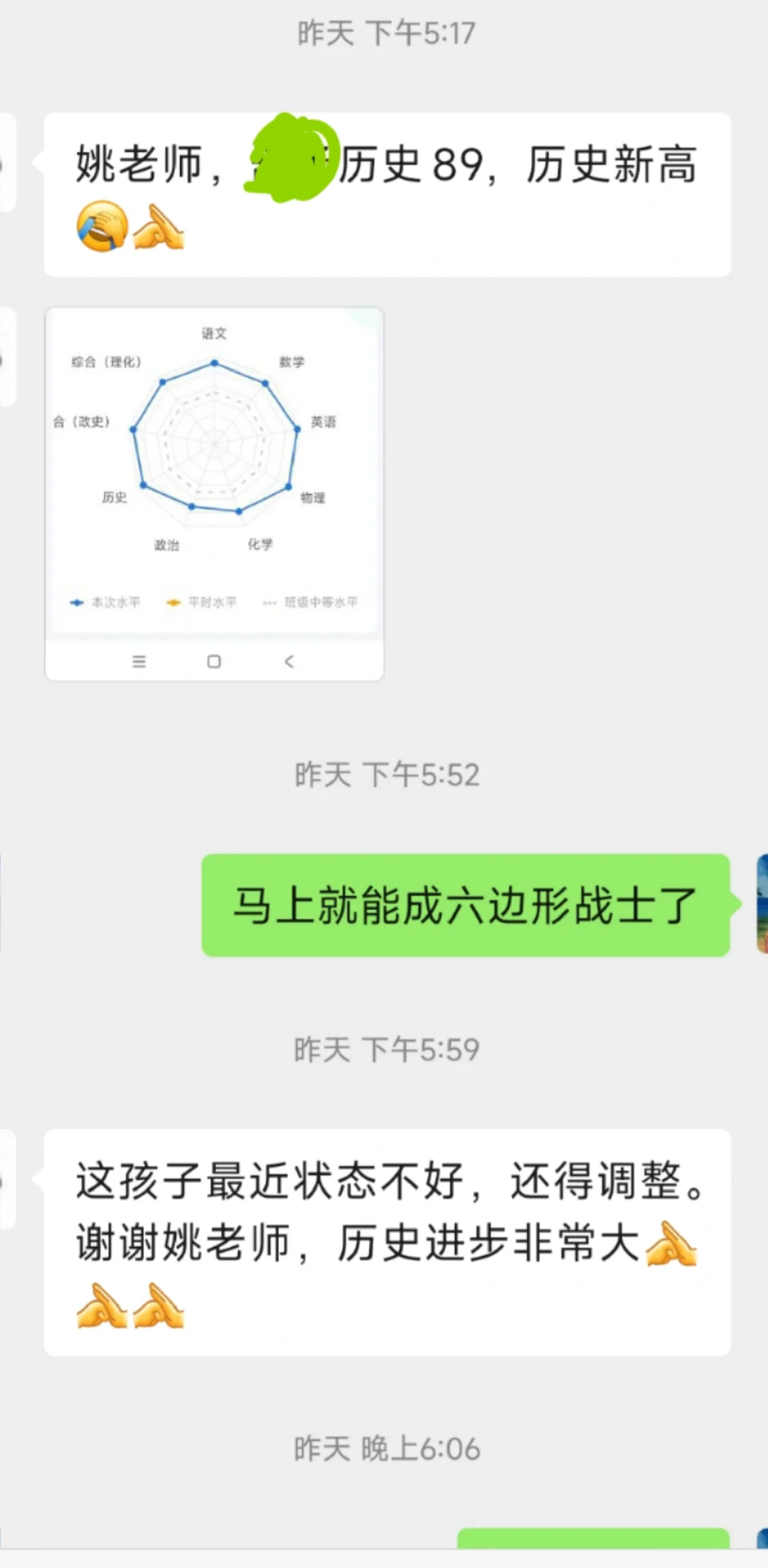 中考历史 第1张