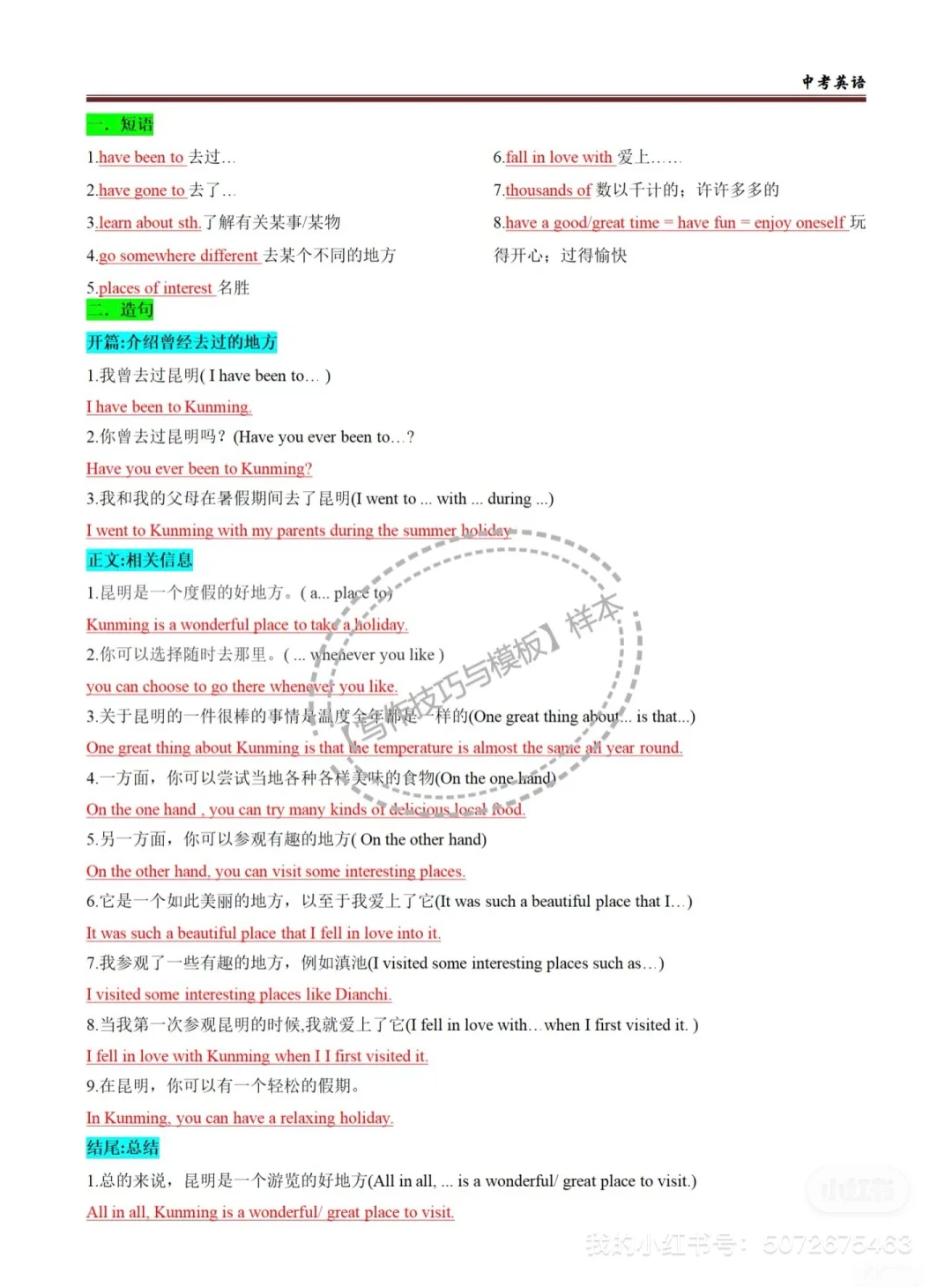 中考英语作文 第4张