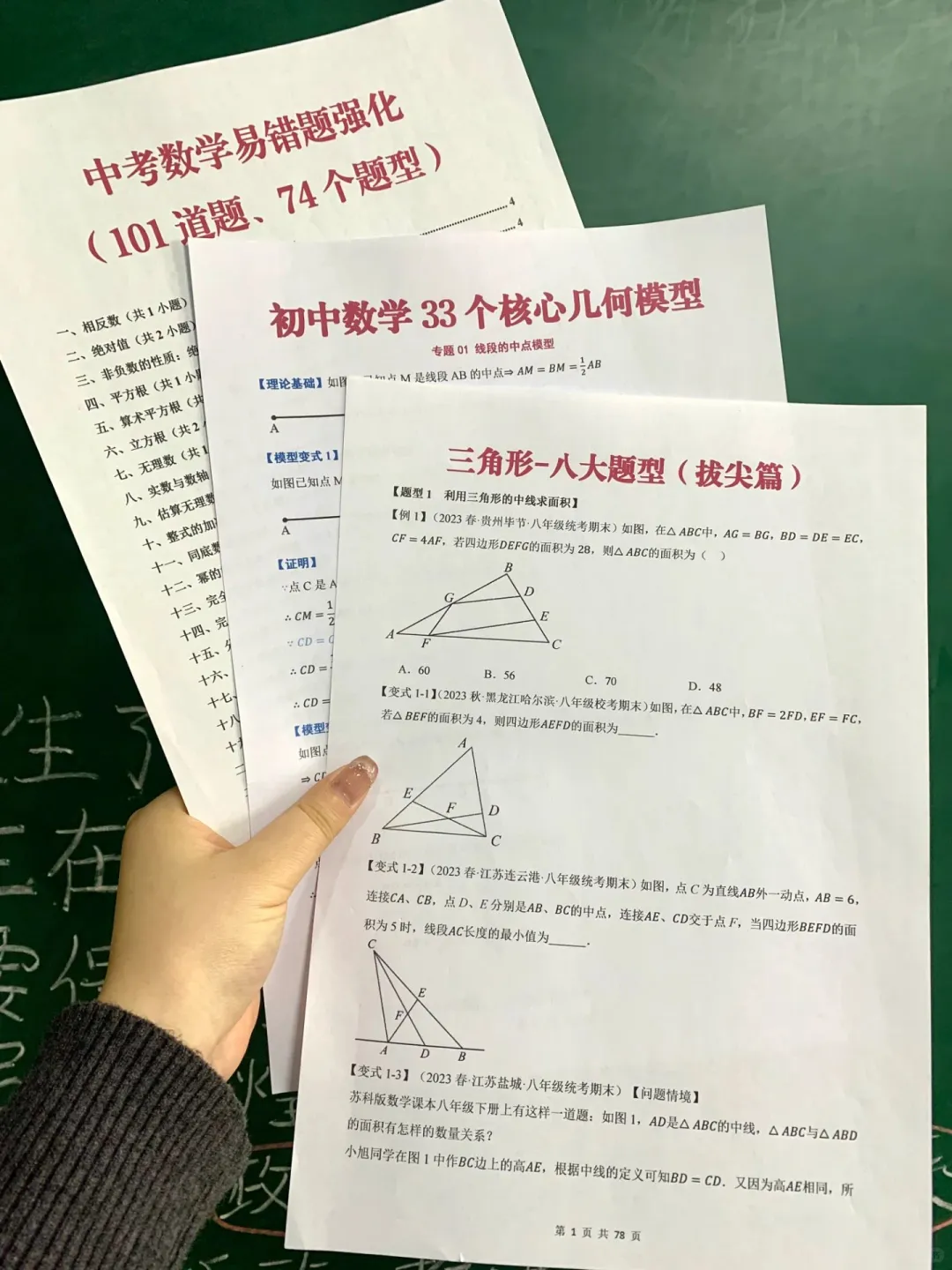 中考最后100天全过程❗做好规划逆袭进重高 第6张