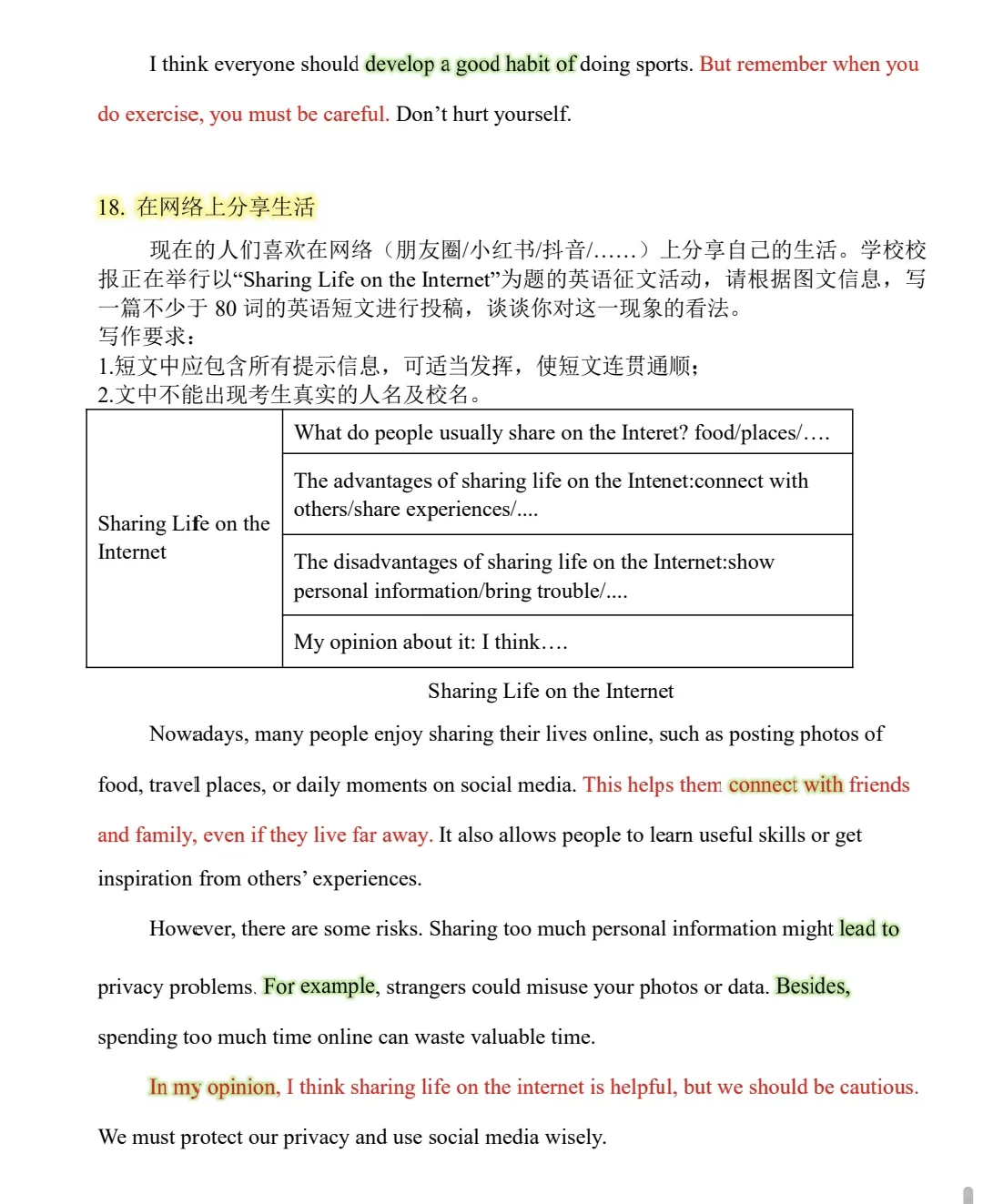 码住🔥2025中考英语热点作文预测 第1张