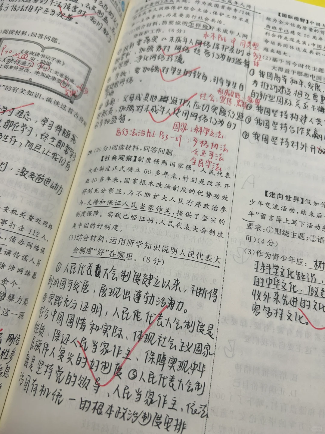 距离中考还有68天 第3张