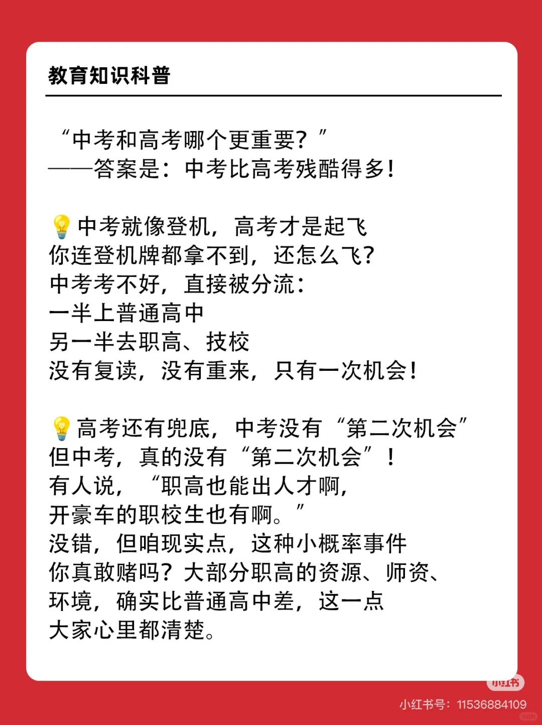中考难度逐年增加 第3张