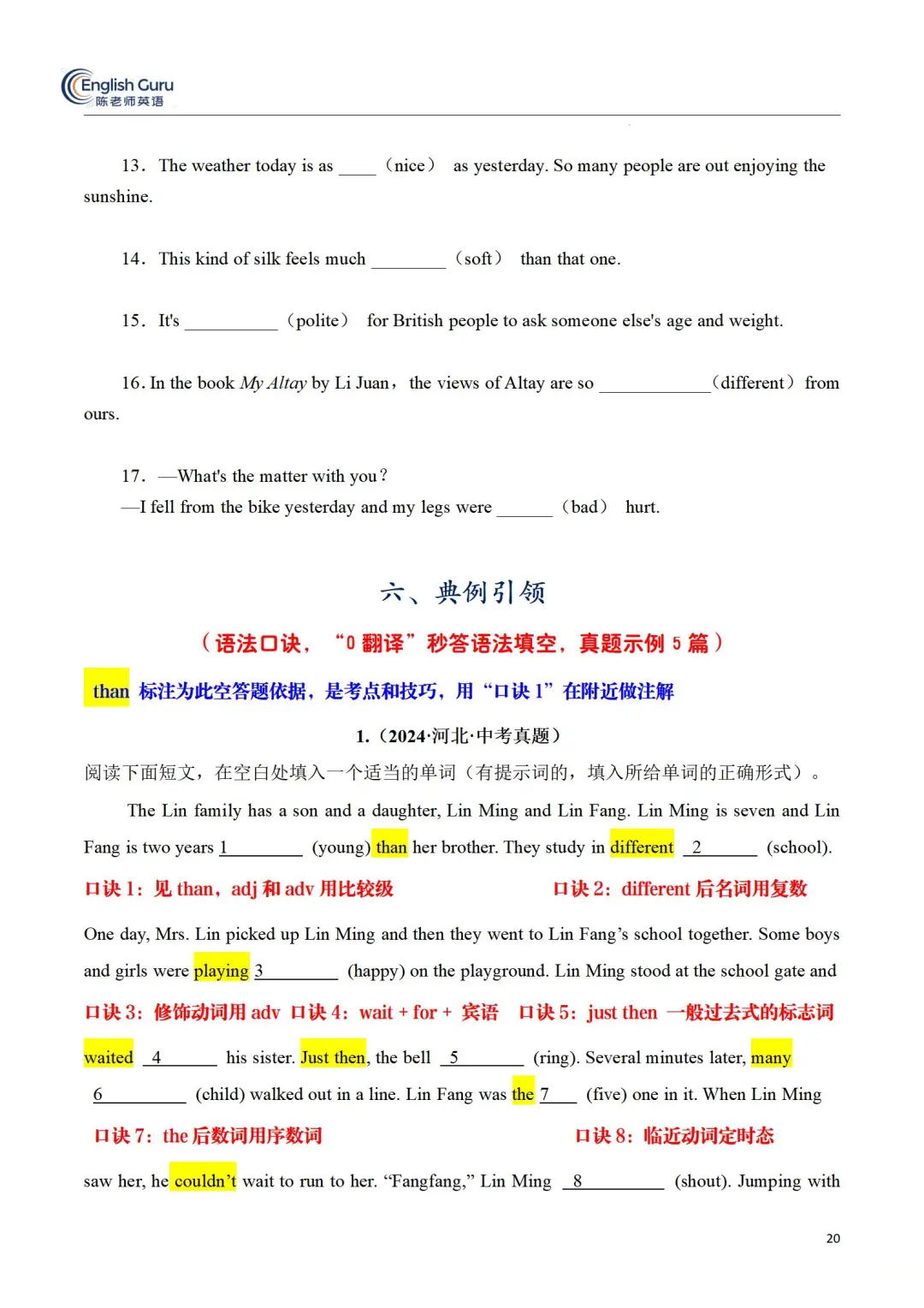 “不翻译”用“语法口诀”秒答语法填空 第4张