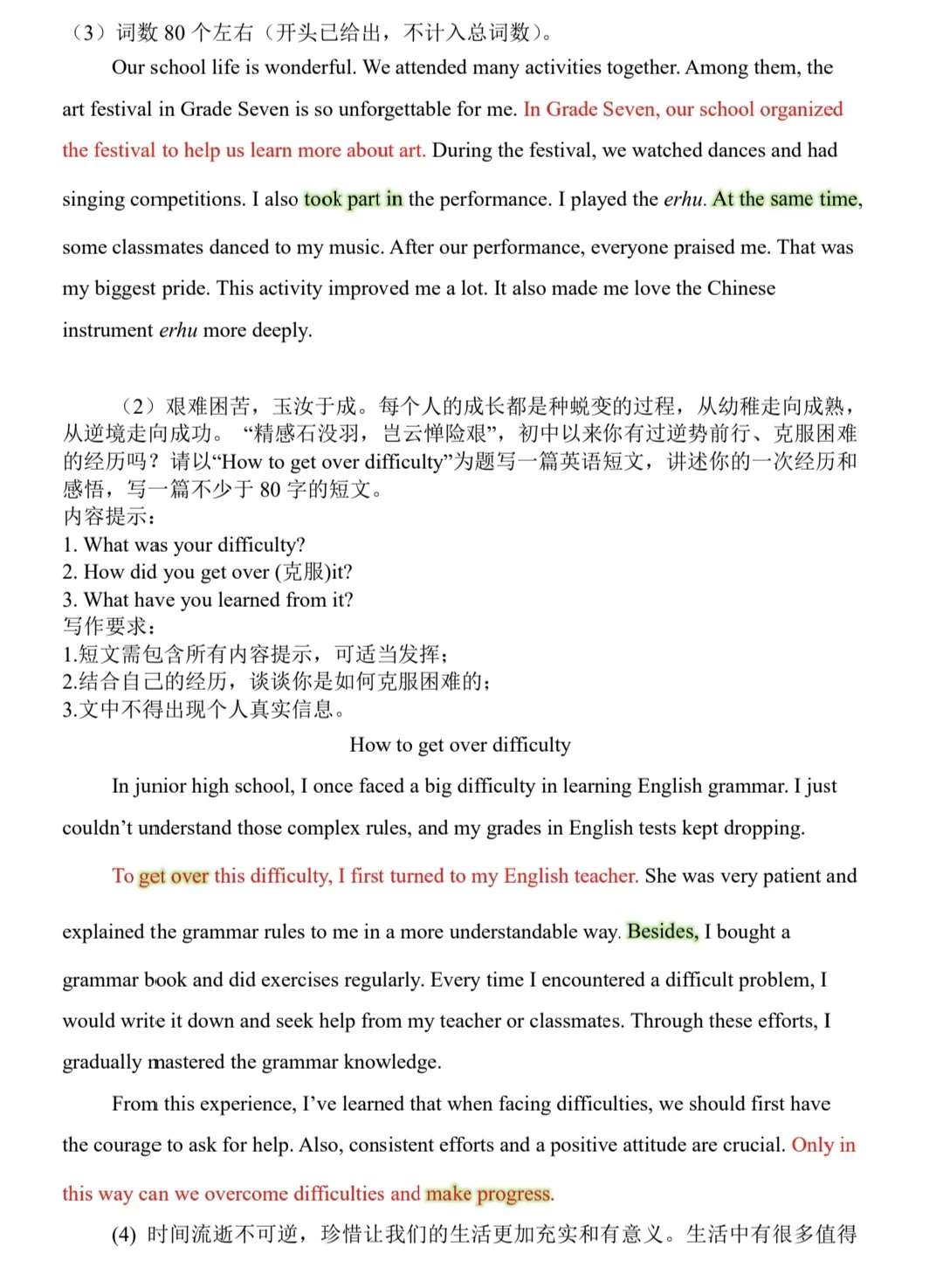 码住🔥2025中考英语热点作文预测 第14张