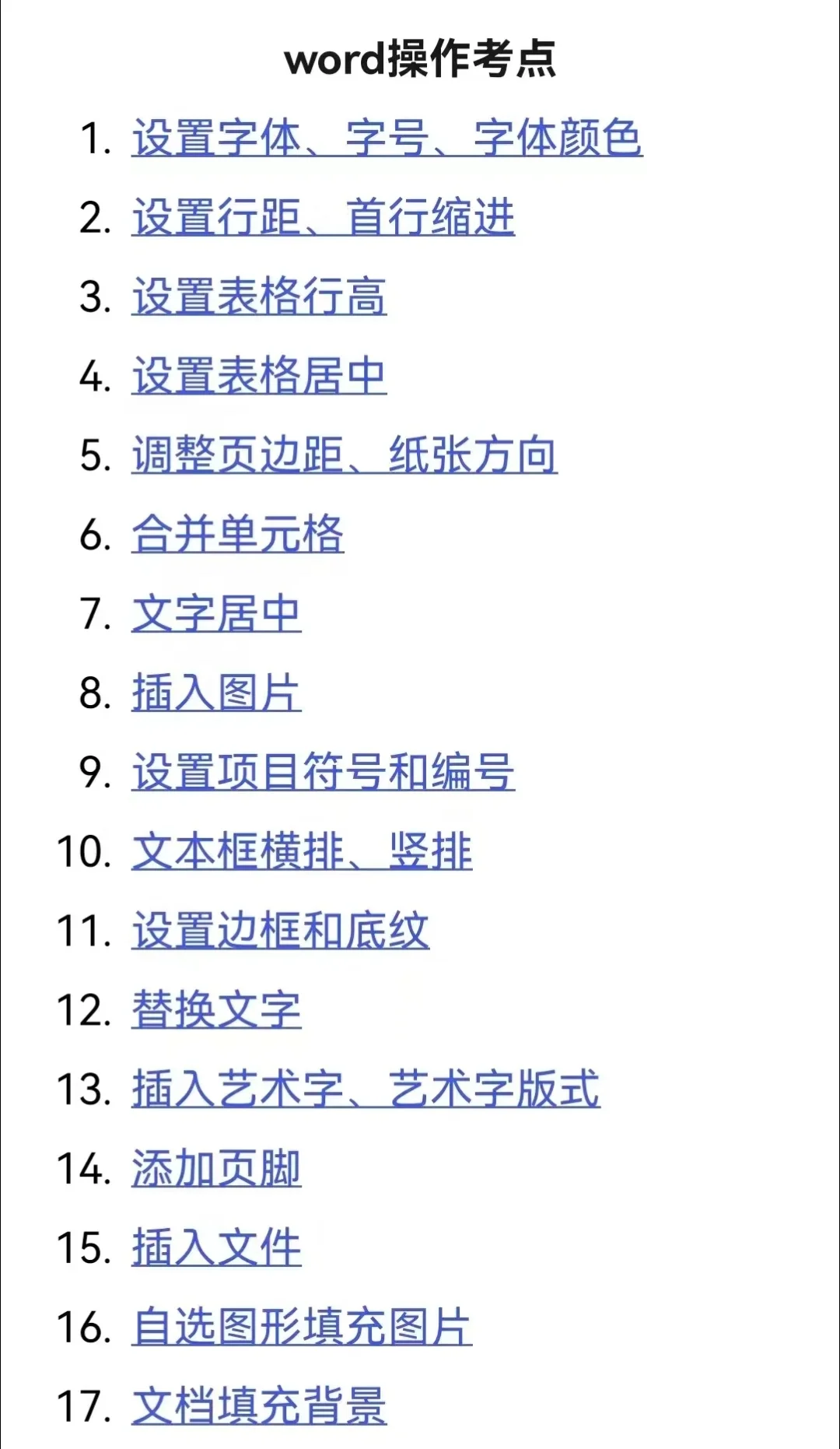 中考信息技术练习 第3张