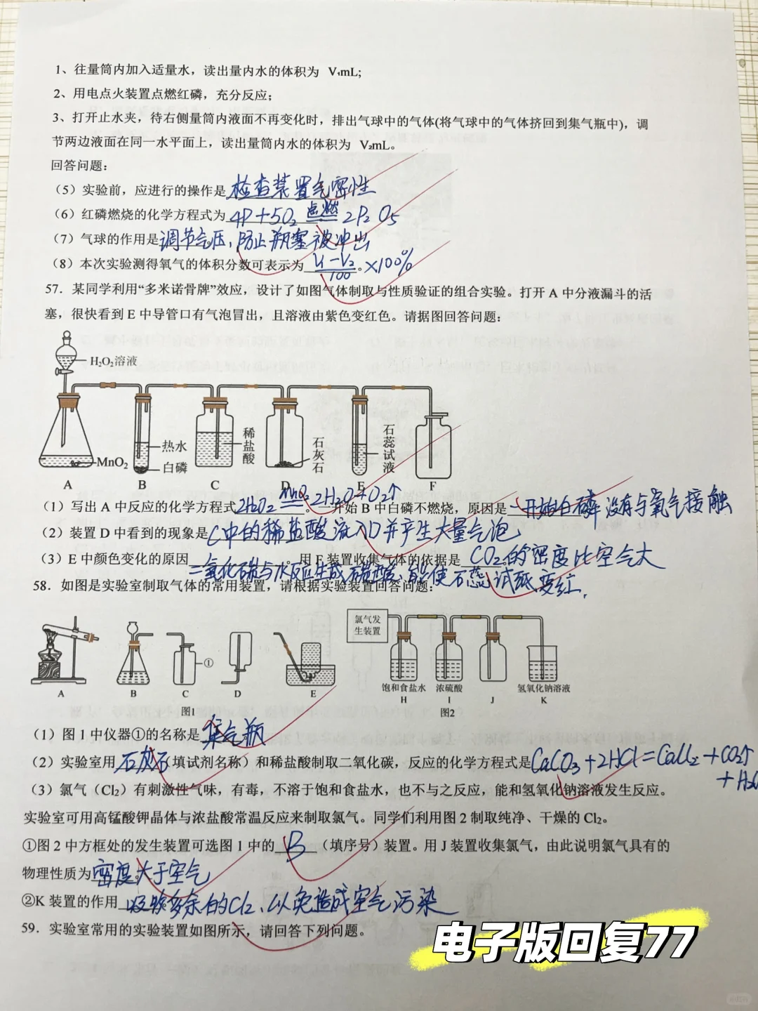 中考化学二轮冲刺，死磕这100题足够了 第1张