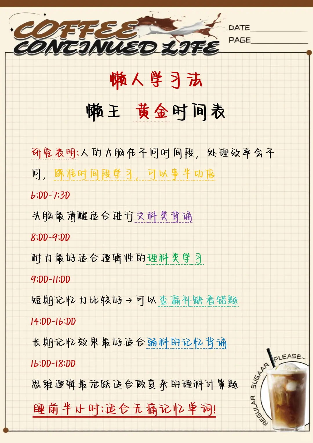 中考倒计时，中等生极限自救🔥 第4张