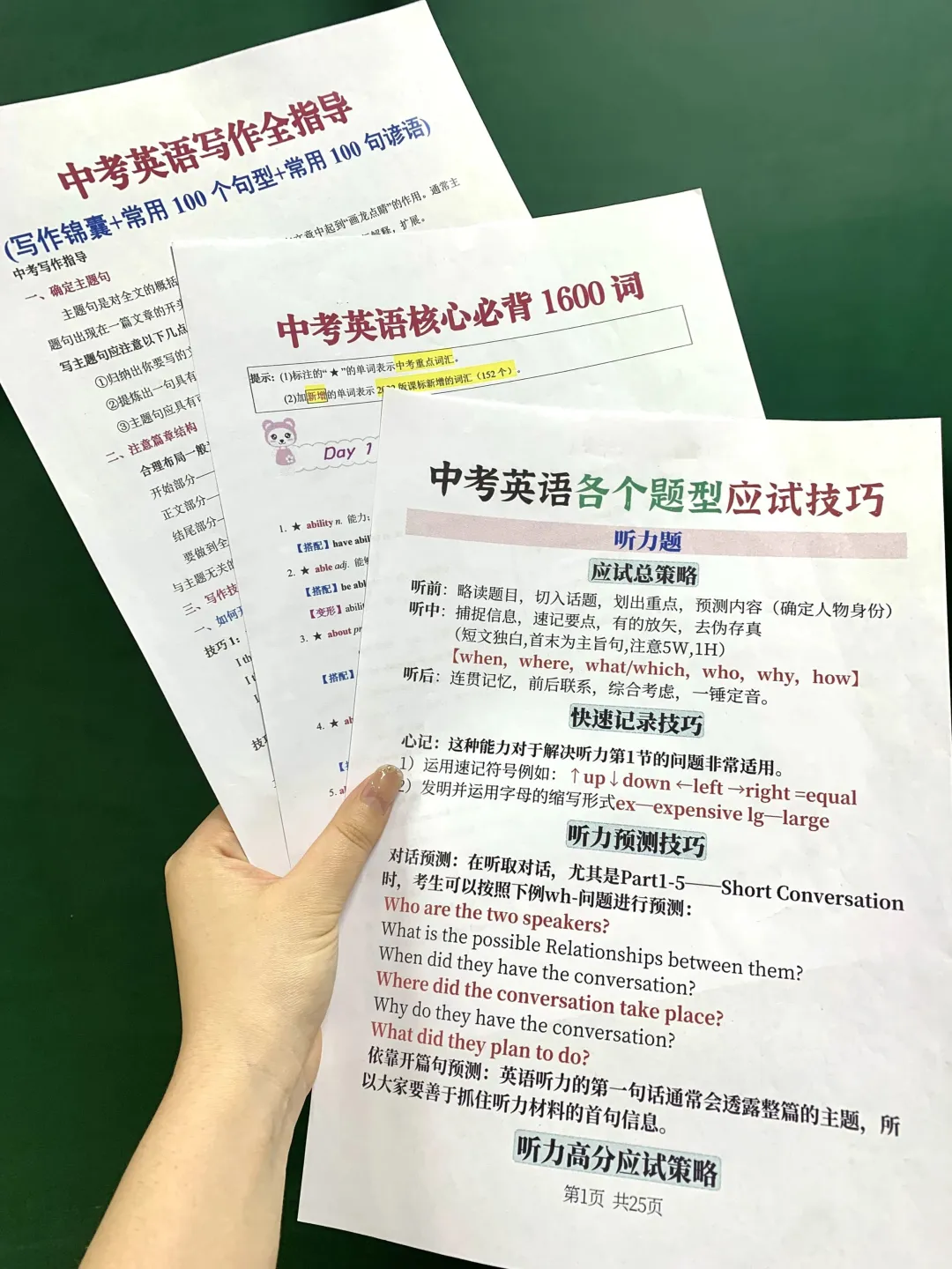 中考最后60天❗普娃逆袭中考需要达到的逆袭 第6张